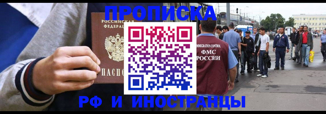 прописка для военкомата в Струнино