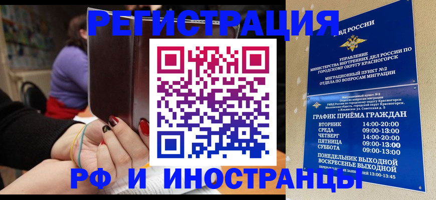 прописка регистрация в Струнино